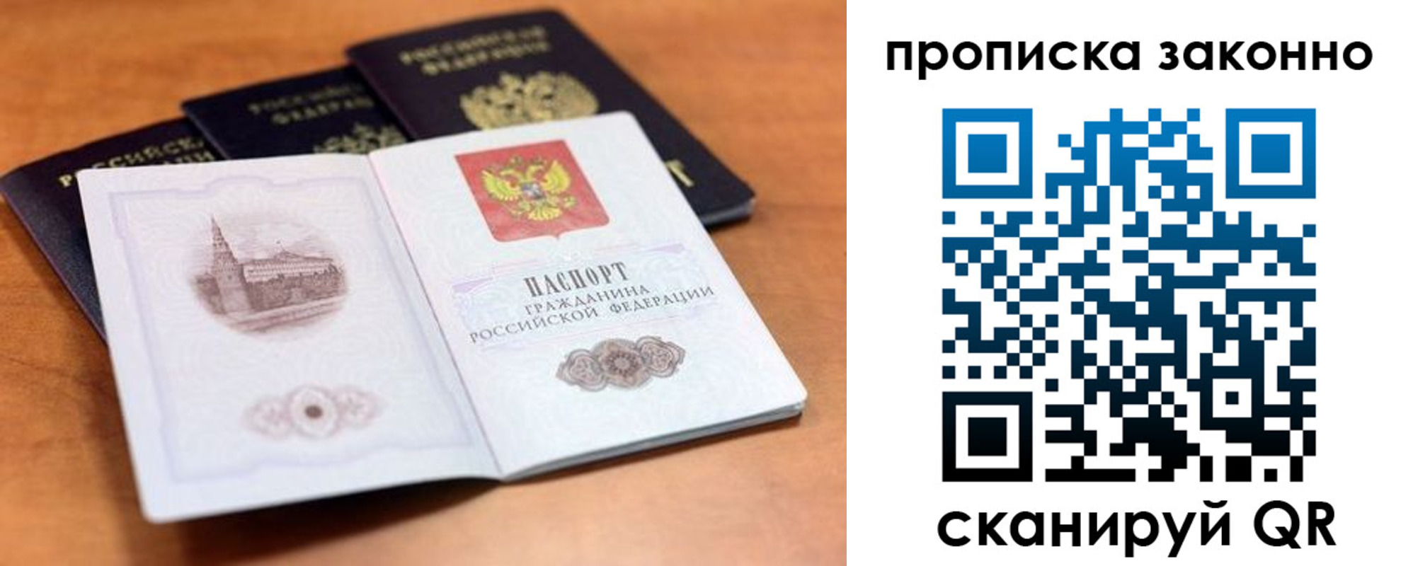 прописка 2025 в Кукморе