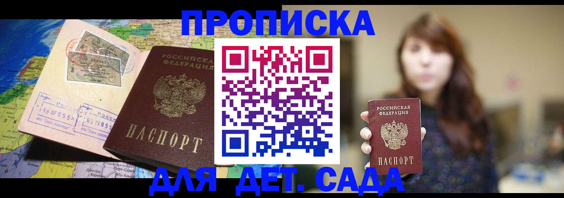 прописка гарантия в Кукморе